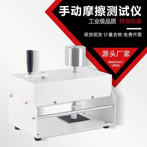 旋转摩擦色牢度测试仪AATCC手动摩擦检测织物干湿摩擦色牢度仪