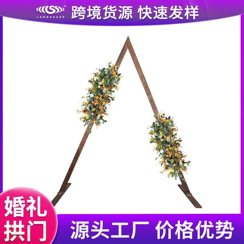 跨境婚庆拱门三角形户外草坪森系婚礼装饰花架木架子拍摄背景道具