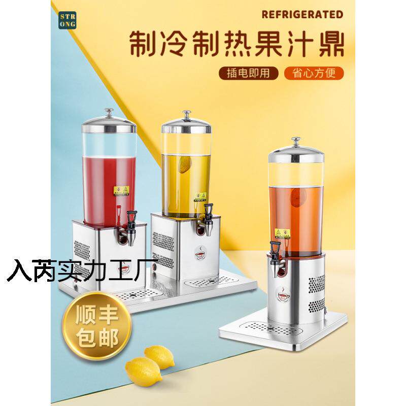 单/双头不锈钢果汁鼎饮料机6升电子制冷制热牛奶自助餐加热果汁机