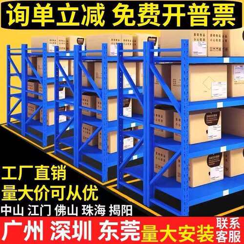 仓库货架置物架多层重型商用仓储展示架超强重型承重架子储物架