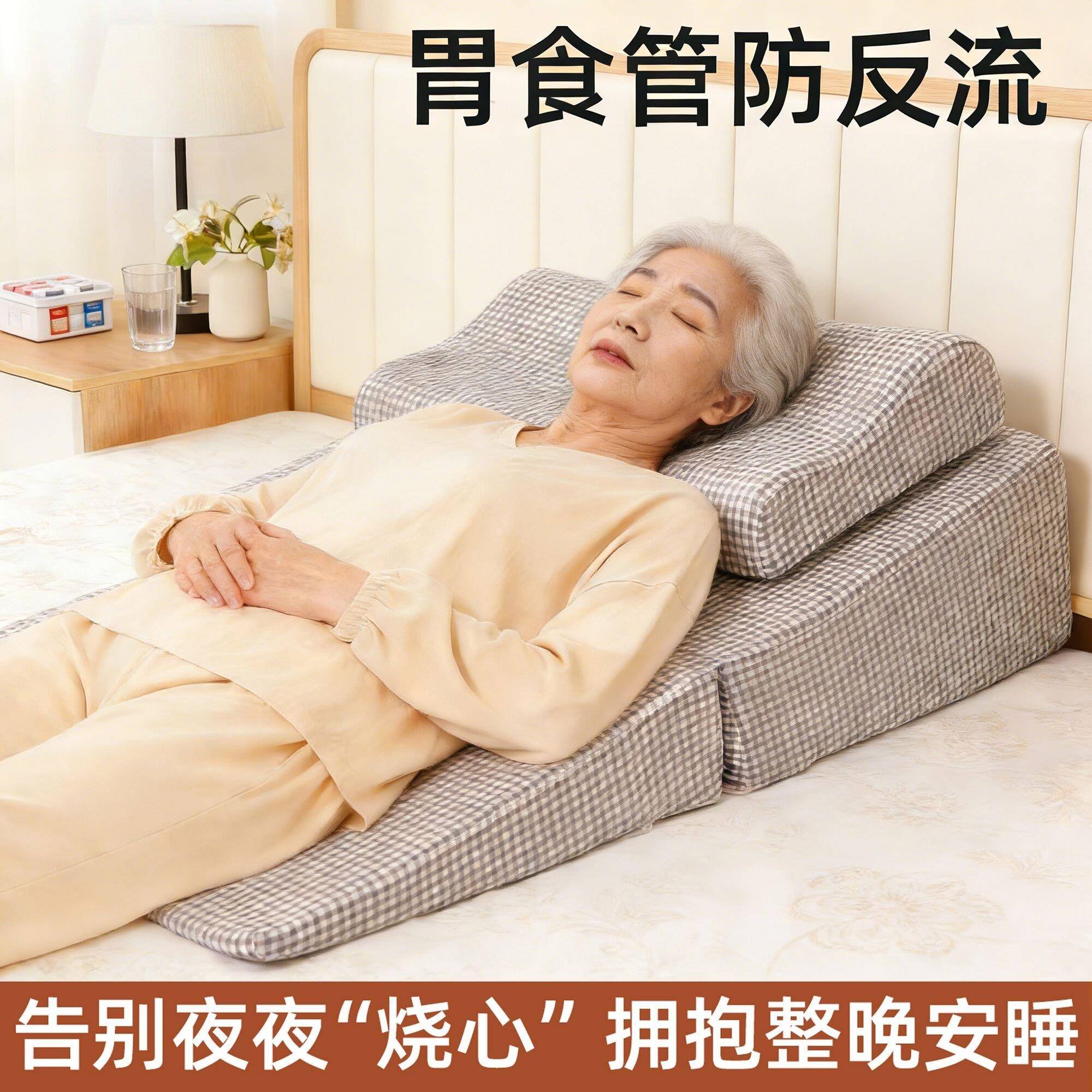 冰丝靠背枕头斜坡枕床上斜躺垫胃食管大靠背床头垫护理老人防反流