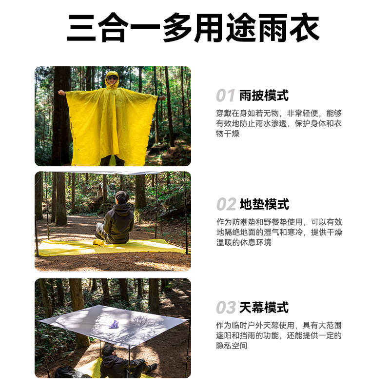 户外露营15D涂硅尼龙超轻量徒步登山多功能雨披三合一自收纳雨衣