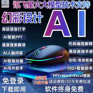 2024新款办公AI人工智能鼠标ppt语音声控打字无线蓝牙充电通键盘