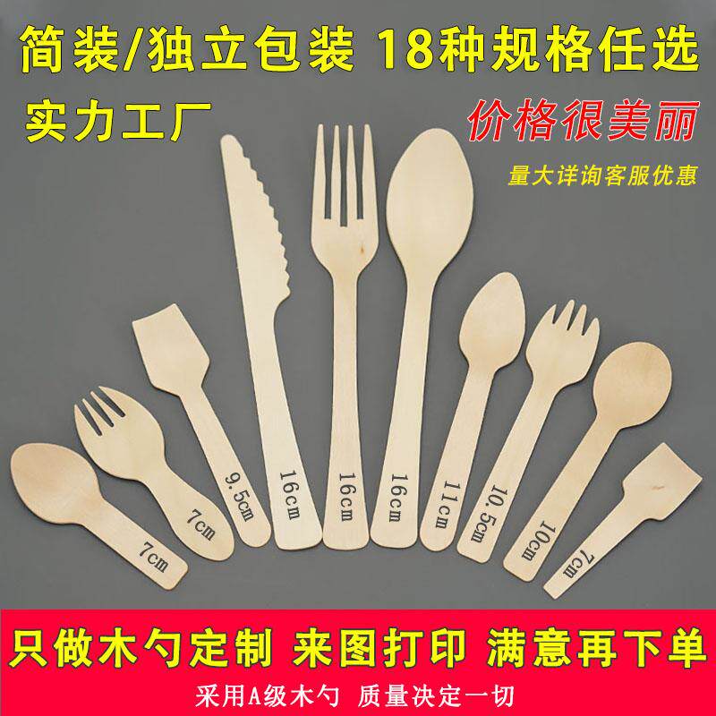 一次性桦木刀叉勺冰淇淋木勺木叉木刀圆勺甜品勺1000只木勺定制
