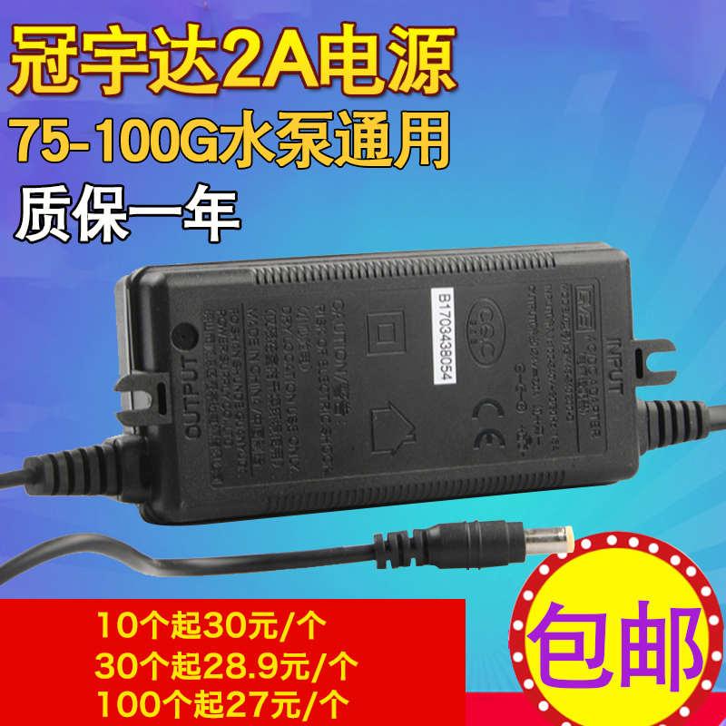 家用冠宇达电源2A纯水净水器适配器反渗透ro机24v2a电源通用配件