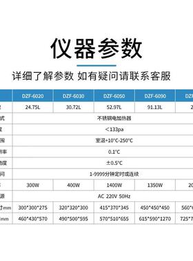 上海新苗DZF-6020/6030/6050真空干燥箱烘箱实验室工业烘干箱