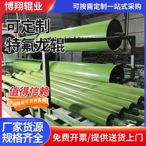 喷涂特氟龙辊钢辊不锈钢辊烘筒压榨干燥烘干定型滚筒铁辊供应