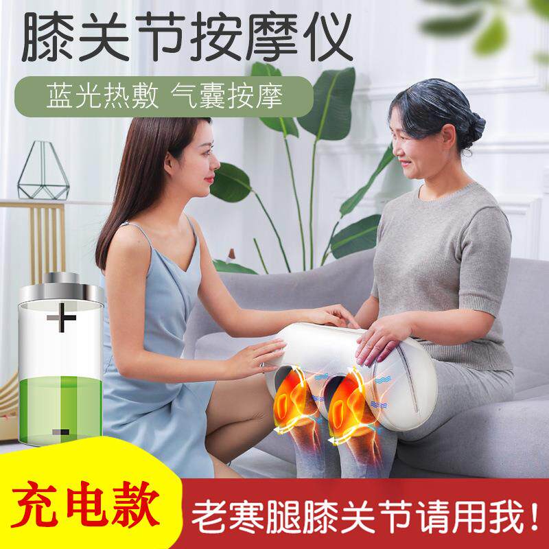 高档舒膝盖按摩热器中老人年护膝关节积液酸疼痛缓敷保暖小腿部理