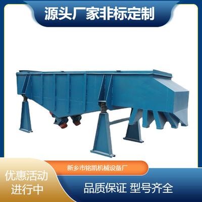 耐火材料不锈钢直线筛石灰石方形振动筛选机封闭式直线震动筛分机