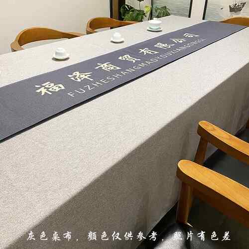 高档会议厚室高桌布级感活动加台布长方形高档酒店展会活动olog定