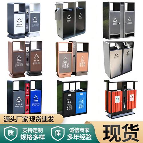 户外垃圾桶不锈钢室外小区果皮箱公园景区街道市政环卫分类垃圾箱