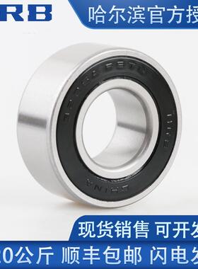 HRB哈尔滨双列角接触轴承加厚3217 ATN 2RZ 2Z内外径85*150*49.2