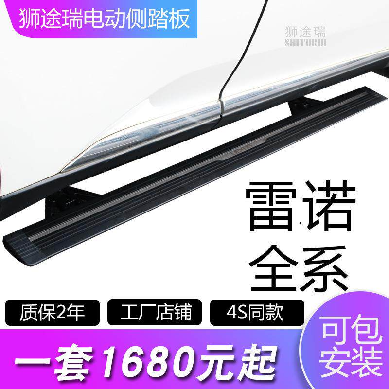 适用科雷傲 电动侧踏 板折叠 踏板智能款伸缩改装