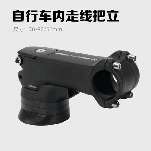 自行车公路车山地车铝合金内走线把立31.8X70/80/90mm立管配件