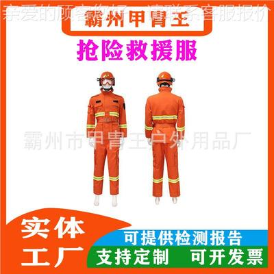 林救援服消防森林服全森阻燃扑火服抢森险救援JZW-3066服森林林防