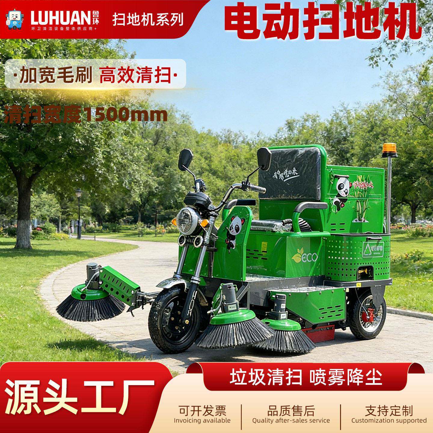 五刷电动扫地车路面抑尘清扫车驾驶式三刷扫地车厂家扫地机