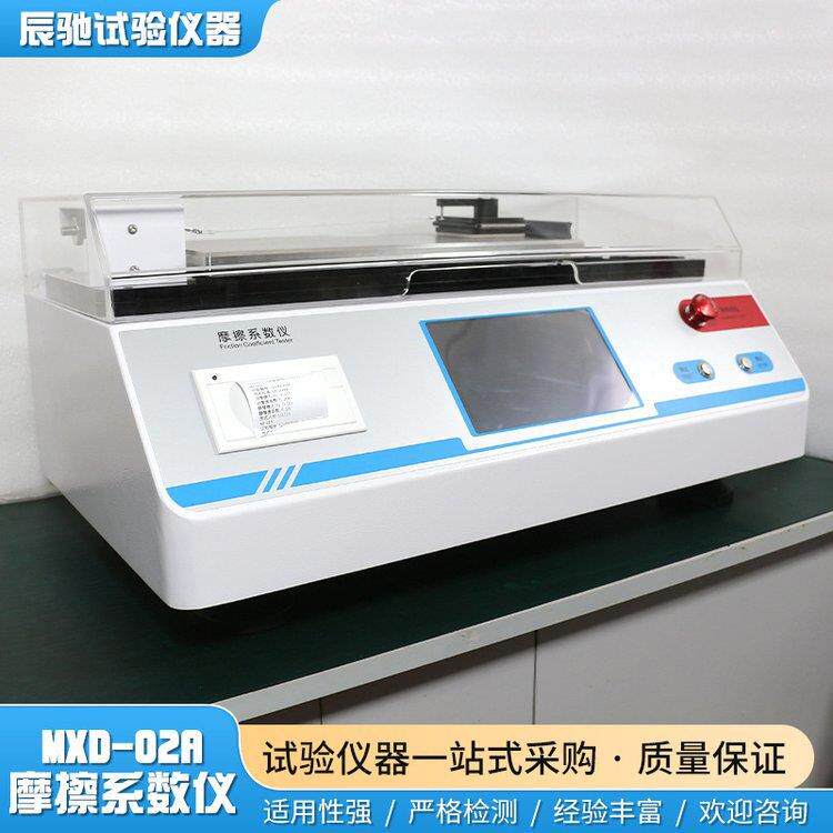 聚乙烯土工薄膜摩擦系数测试仪微电脑控制精度土工材料检测设备