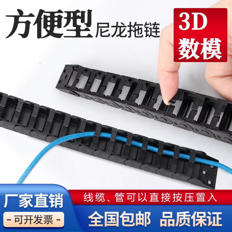 10*15方便型尼龙拖链微型桥式塑料自动化机器履带指向槽坦克链VBC