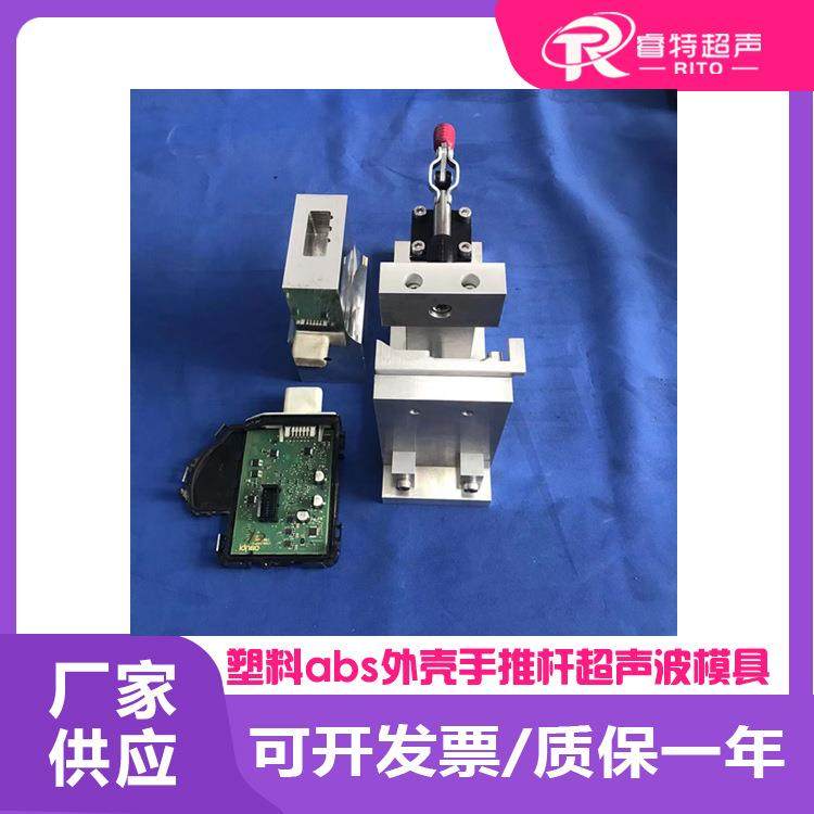 塑料abs材质盒子外壳15Khz手推杆底模治具与超声波平避空模具头子,办公设备/耗材/相关服务,打码机,淘宝优惠券,粉丝福利购,淘宝优惠卷
