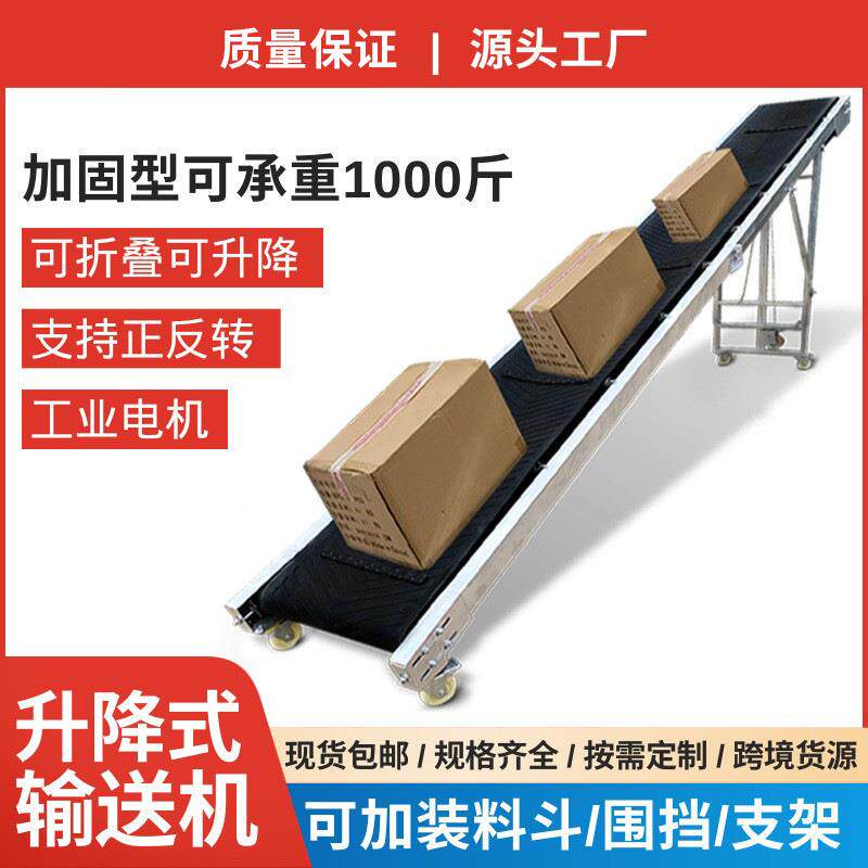 卸货皮带输送机楼梯上料小型传送带折叠移动升降式爬坡输送带