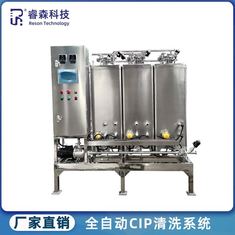 移动CIP清洗系统热水酸碱罐清洗机果酱果汁不锈钢管道CIP清洗系统