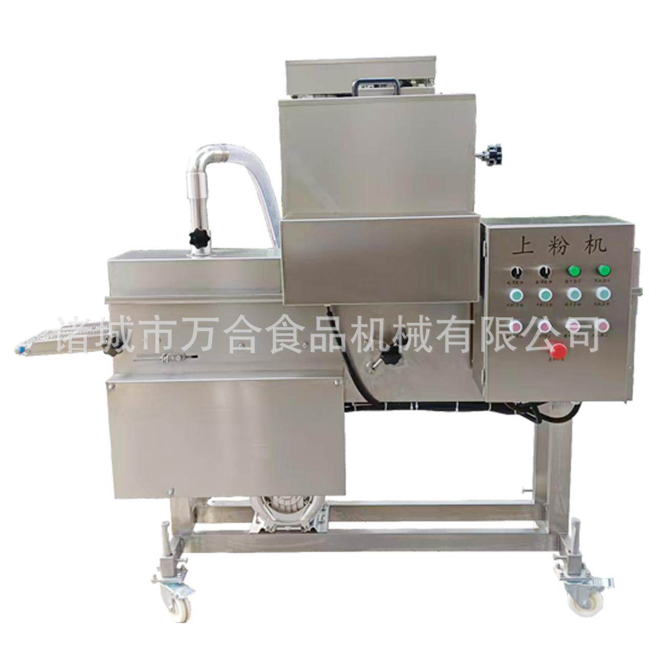 糍粑糯米饼上糖粉机驴打滚上粉机全自动薯条薯片裹调料机