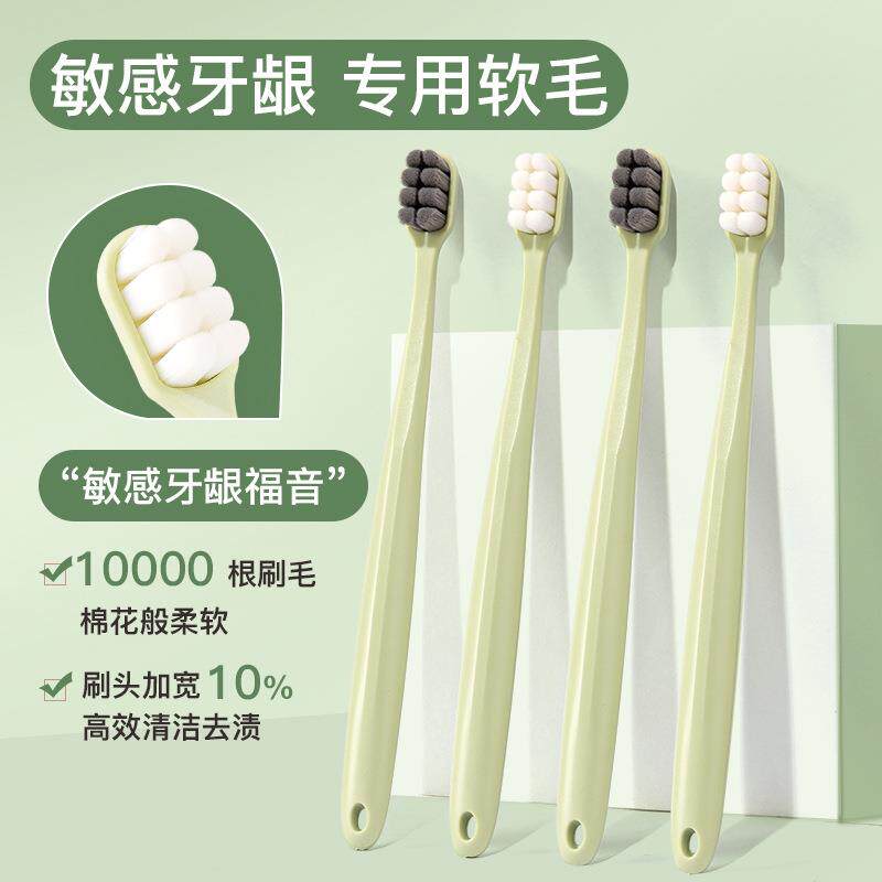 地久万根刷毛牙刷软毛高级成人儿童家用清洁护齿加宽刷头月子