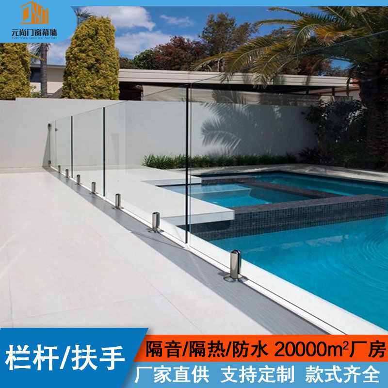 阳台外贸防游泳池铝合金护栏钢化玻璃施工楼梯配件 栏杆厂家佛山
