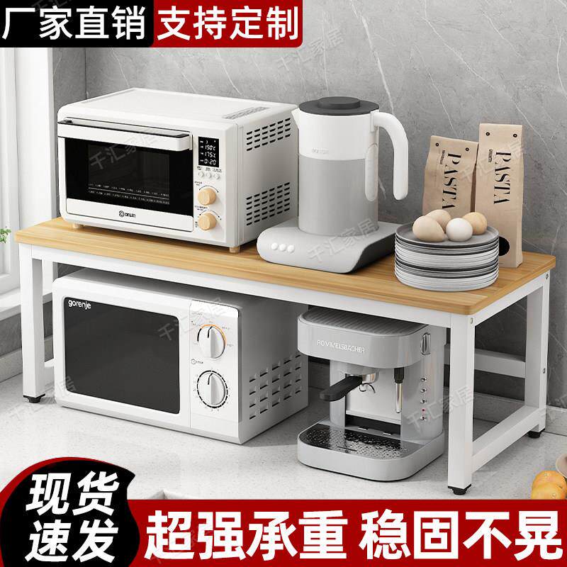 家用微波炉置物架厨房调料收纳架新款桌面多功能电器烤箱收纳架子