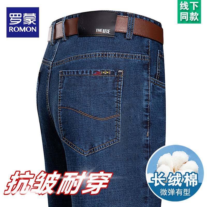 罗蒙正品高端2026夏季薄款牛仔裤男高腰宽松直筒中年商务休闲裤子