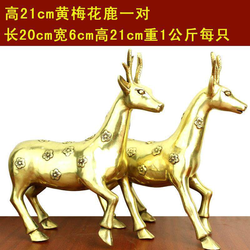 宇卓铜器纯铜梅花鹿黄铜鹿工艺品摆件四脚着地黄铜梅花鹿