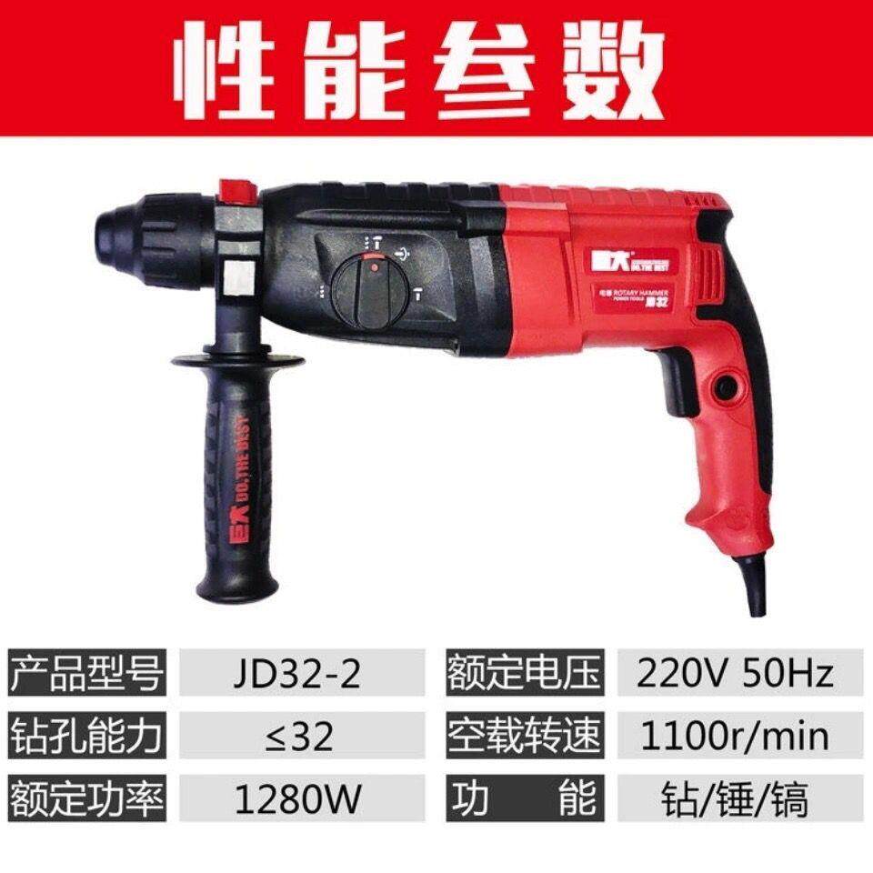 正品巨大冲击钻32-2轻型三用电锤1280W大功率冲击钻高效钻孔冲击