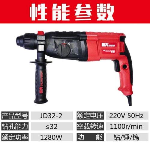 正品巨大冲击钻32-2轻型三用电锤1280W大功率冲击钻高效钻孔冲击