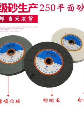 信江牌绿碳钨钢砂轮250X25X32mm白刚玉棕刚玉砂轮台式机器专用