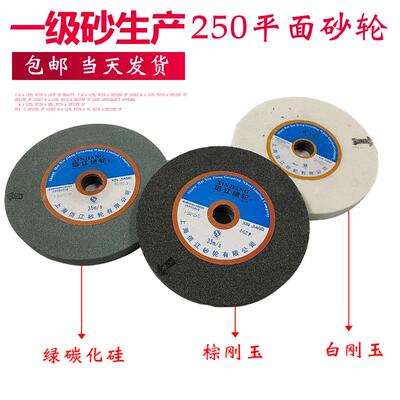 信江牌绿碳钨钢砂轮250X25X32mm白刚玉棕刚玉砂轮台式机器专用