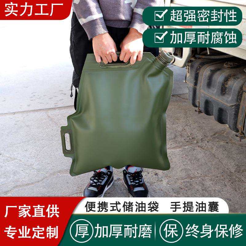 手提油囊软体储油袋折叠便携汽油柴油囊车载运输水袋TPU便携式