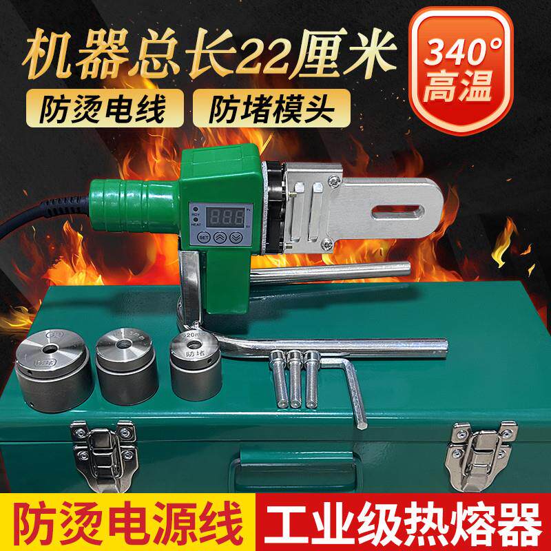 新款小型迷你款数显340度热熔器小热熔机水管ppr热熔机防烫线