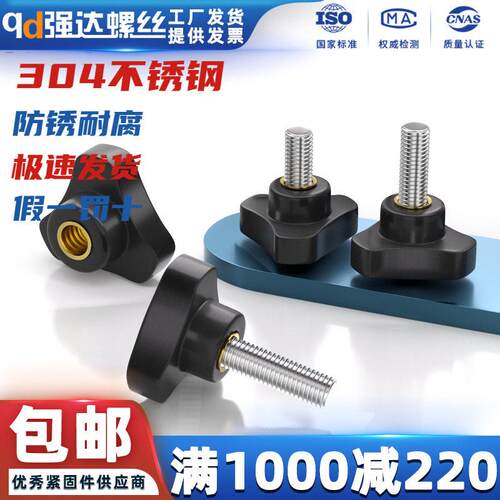 304不锈钢圆弧型旋钮三角把手胶头手拧螺丝M5M6M5M10M12*10-100