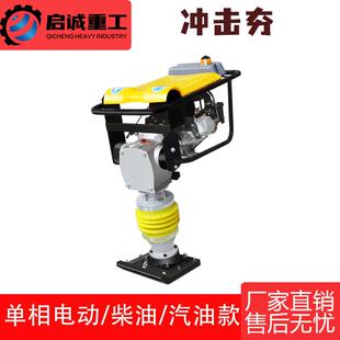 100型125型130型汽油冲击夯弗雷迪力帆汽油机立式手扶汽油蹦蹦夯