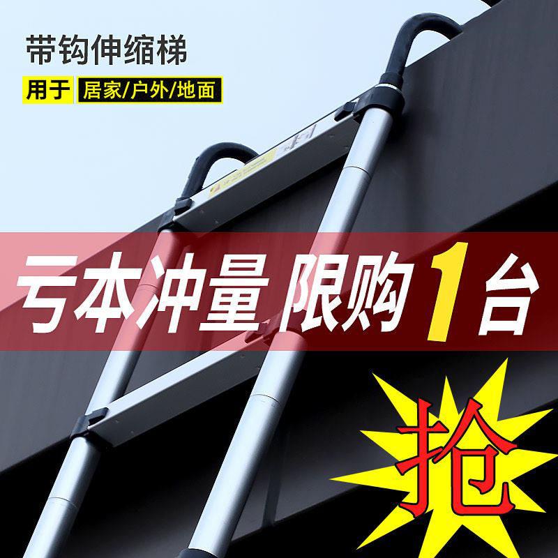 伸缩梯子家用带钩折叠楼梯升降爬梯阁楼不锈钢加厚直梯铝合金挂梯