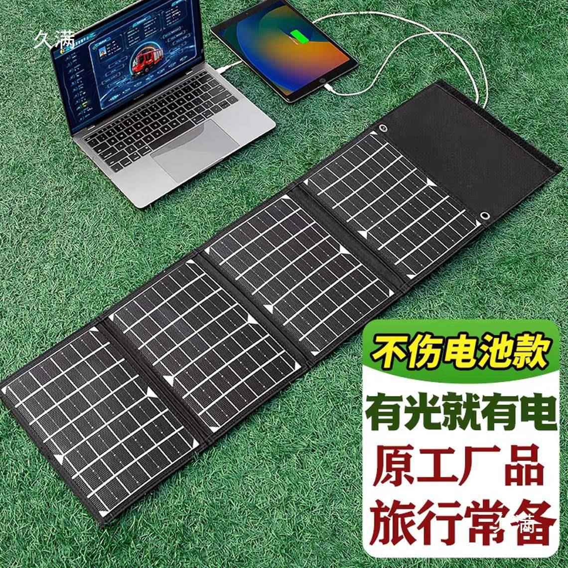 0率W太阳96817034能板折叠1V182V大功户外便携徒步手机电脑快充电