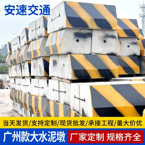 广州款大水泥墩公路黄黑水泥墩防撞隔离墩水泥围挡基础预制块墩