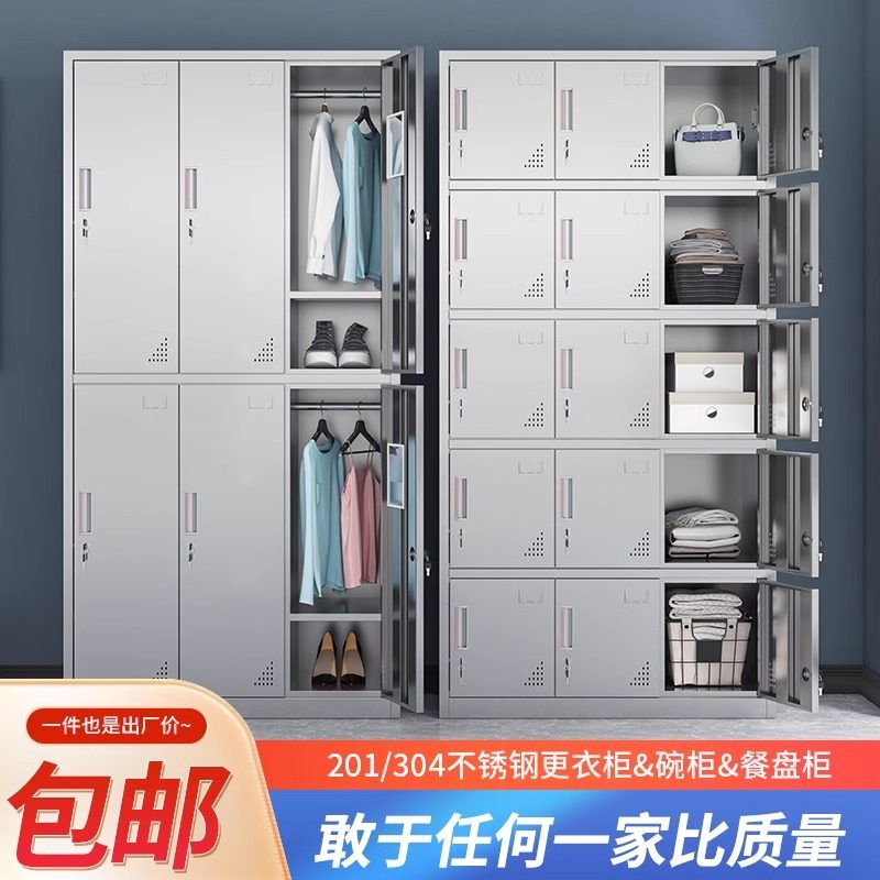 304不锈钢更衣柜员工储物柜浴室鞋柜食堂多格碗柜餐盘柜餐具 柜子,商业/办公家具,办公储物柜,淘宝优惠券,粉丝福利购,淘宝优惠卷