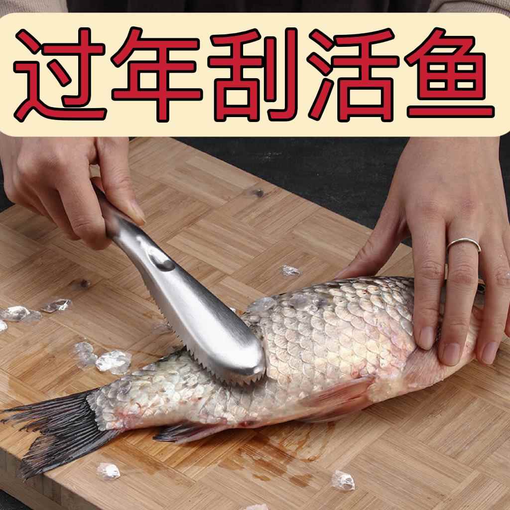 刮鱼鳞神器鱼鳞刨刮鳞器家用去鳞鱼磷刮器手动不锈钢打鱼麟器工具