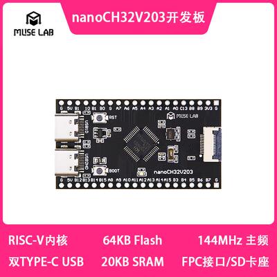 CH32V203 RISC-V双TYPE-C USB开发板 MuseLab核心开发套件 WCHLin