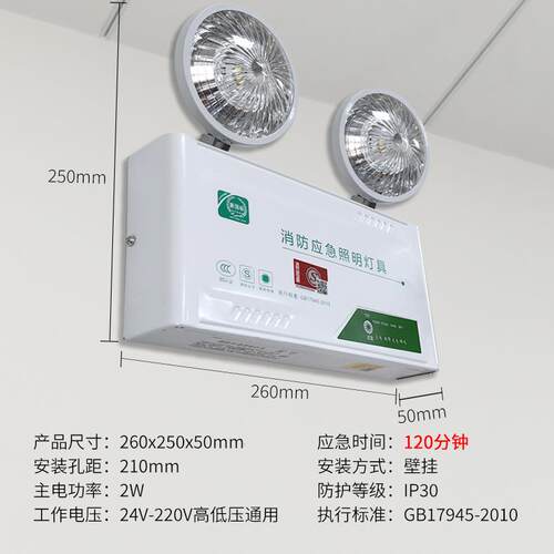 新国标gb17945-2024消防应急照明灯led双头消防灯指示灯安全出口