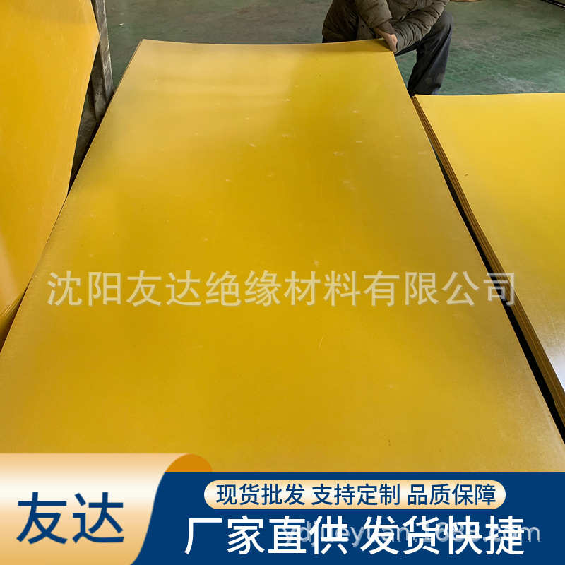 环氧树脂玻璃纤维板 环氧玻璃布层压板工厂 绝缘板加工
