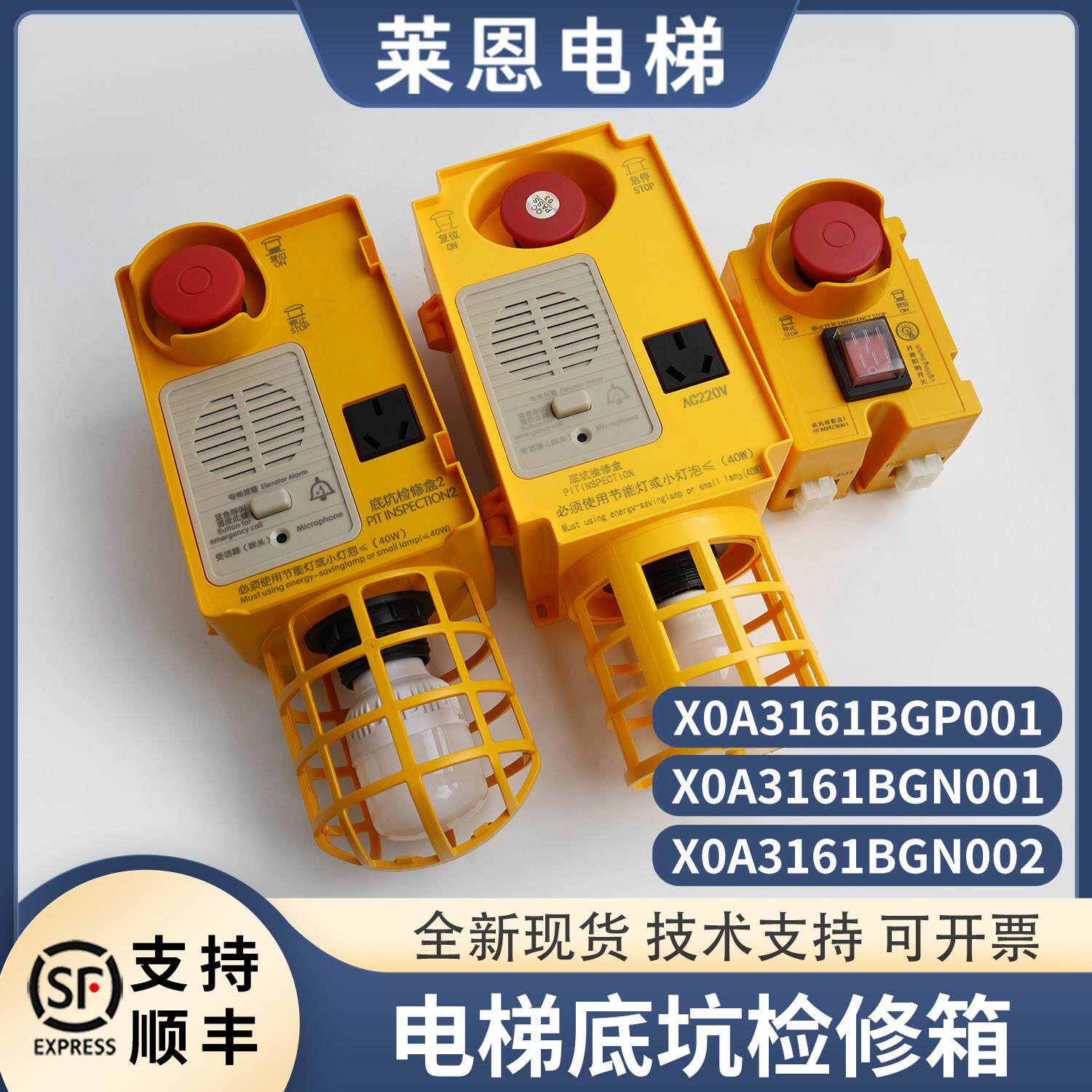 电梯底坑检修盒急停开关检修箱XOA3161BGN002/BGP001适用杭州西奥