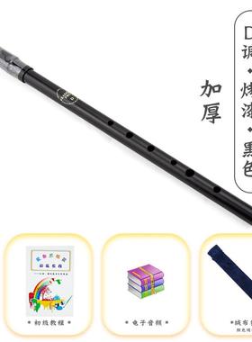 正品Feadog飞叨爱尔兰哨笛铜D黄调镀C调镍笛初学锡者自学乐器竖吹