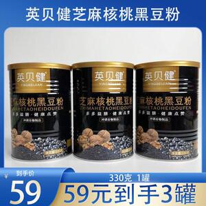 英贝健芝麻核桃黑豆粉五黑粉即食黑豆粉代餐粉黑芝麻糊官方旗舰店